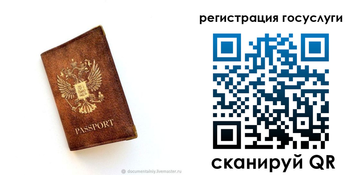 прописка от собственника в Томской области