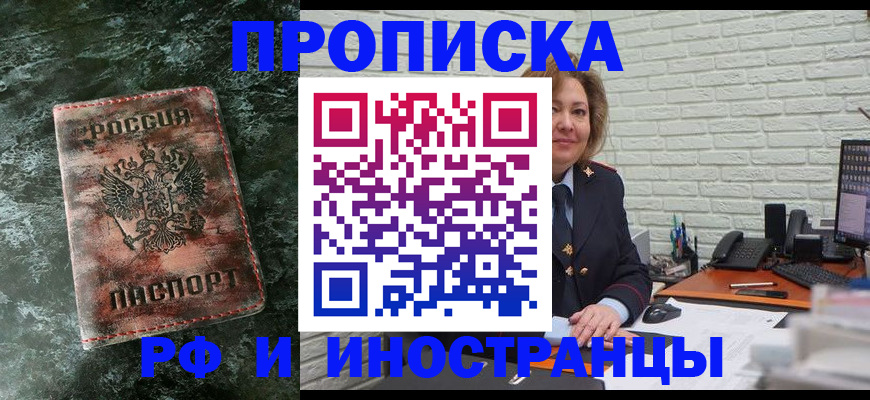 временная регистрация поиск в Томской области