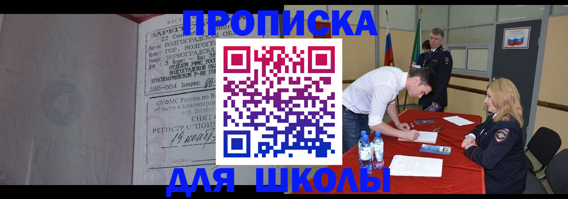 прописка гарантия в Томской области