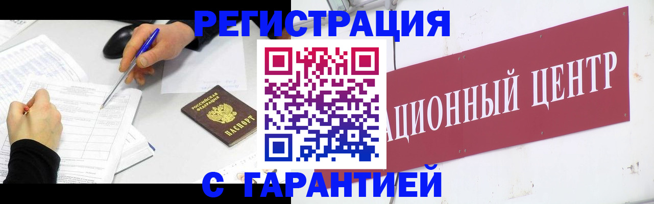 прописка гарантия в Томской области
