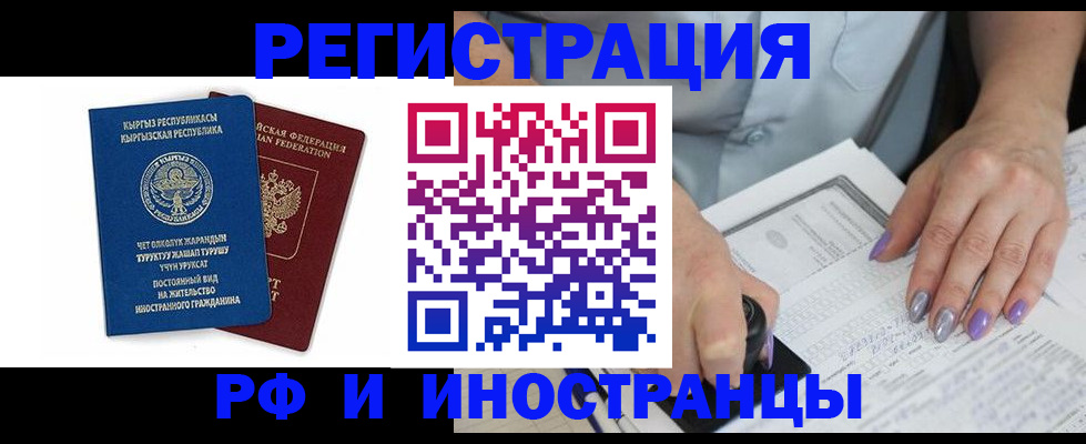 временная регистрация собственник в Томской области