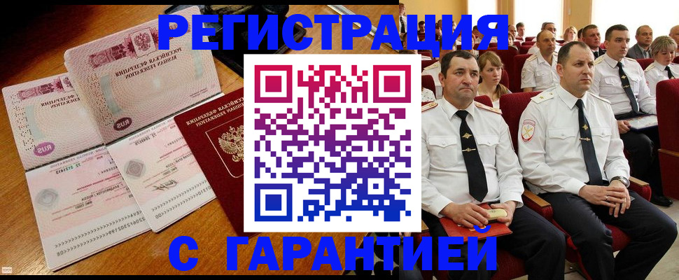 прописка ребенка в Томской области