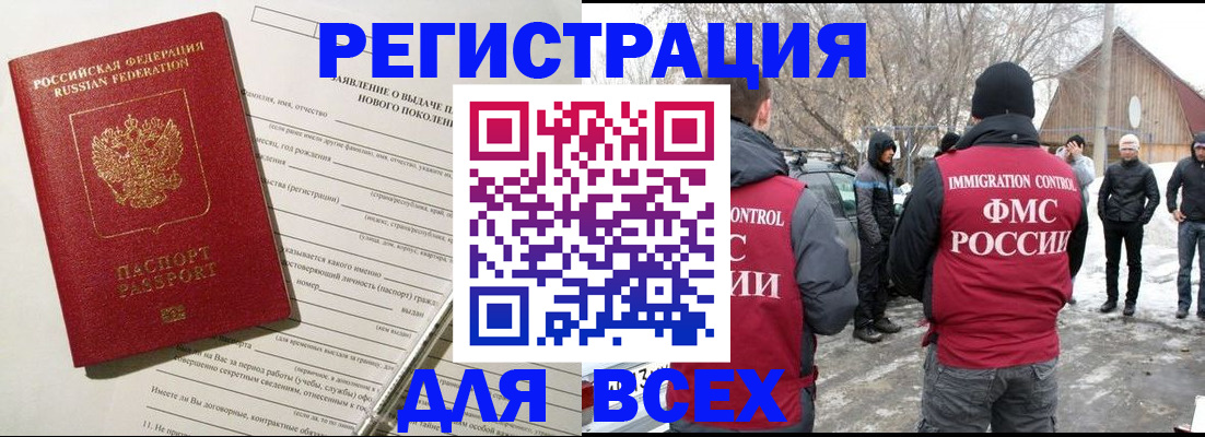 временная регистрация гарантия в Томской области