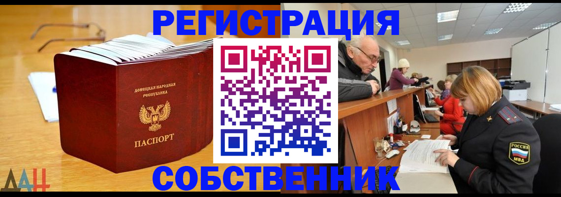 миграционный учет в Томской области