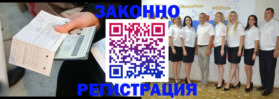 миграционный учет в Томской области
