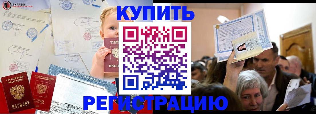 где прописаться в Томской области